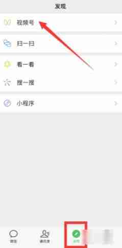 《微信》视频号开店卖东西方法教程2025