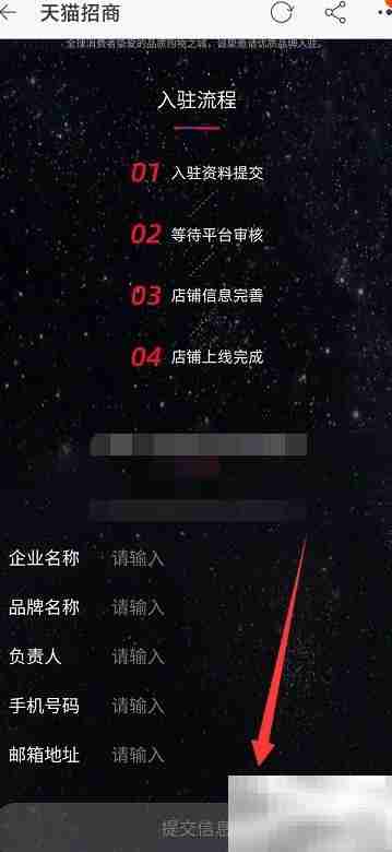 汽修店入驻天猫指南