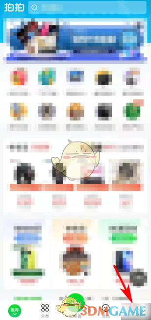 《拍拍严选》取消订单方法