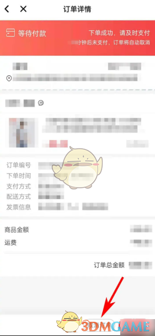 《拍拍严选》取消订单方法