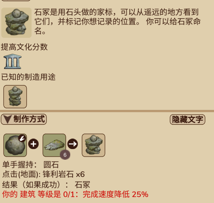 村落人生新手攻略