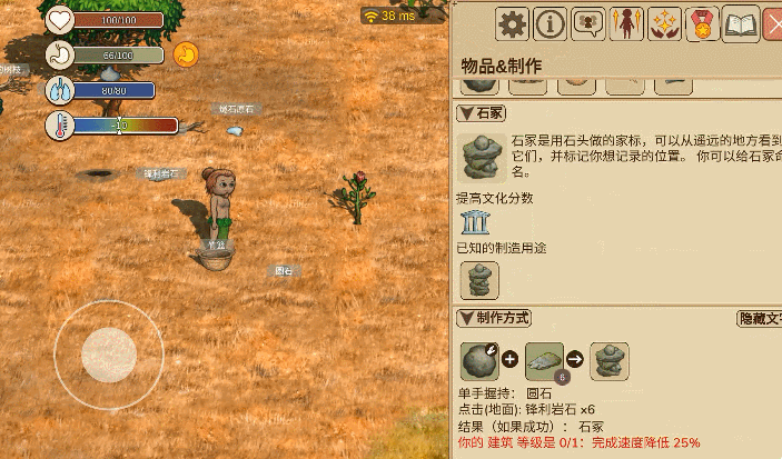 村落人生新手攻略