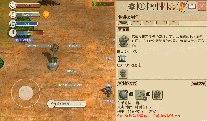 村落人生新手攻略