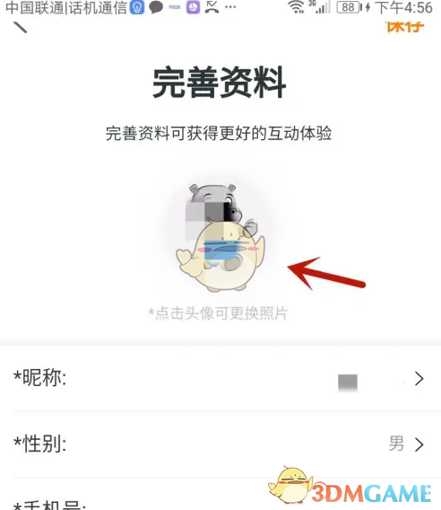 《安安车生活》头像设置方法