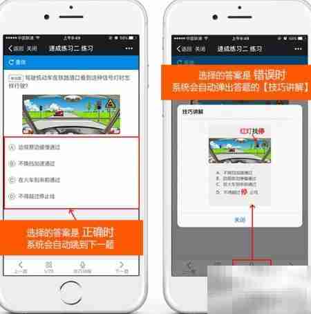 驾考微信使用指南