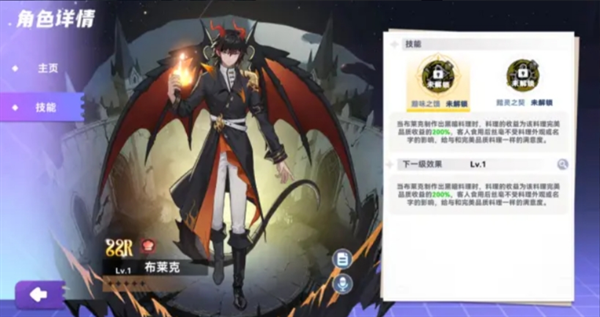 《气泡星球》布莱克技能及获取方法