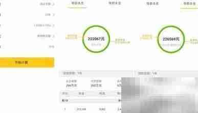 巧用工具,轻松购房