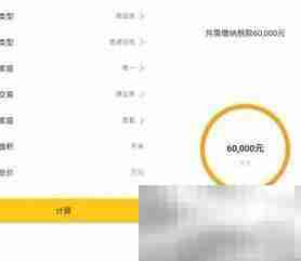 巧用工具,轻松购房