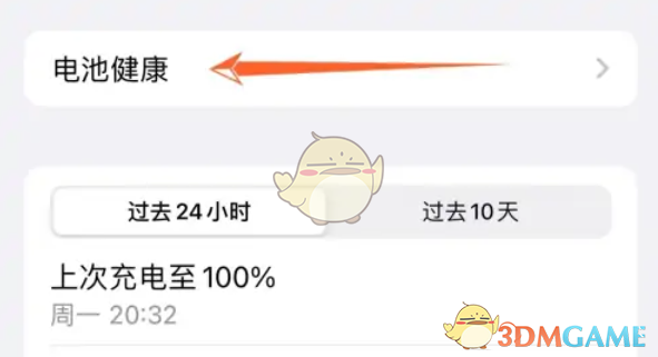 iphone16优化电池充电设置方法