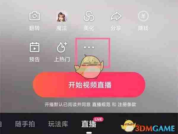 《快手直播》查看回放方法一览2025