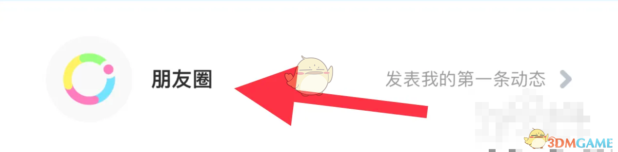 《火星》发布朋友圈方法