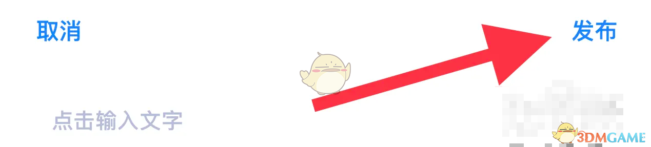 《火星》发布朋友圈方法