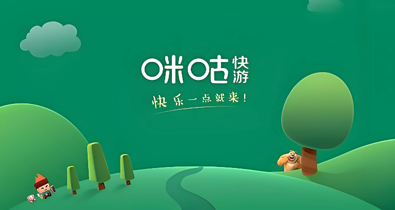 咪咕快游PC版在线玩免费 咪咕快游电脑网页版登录