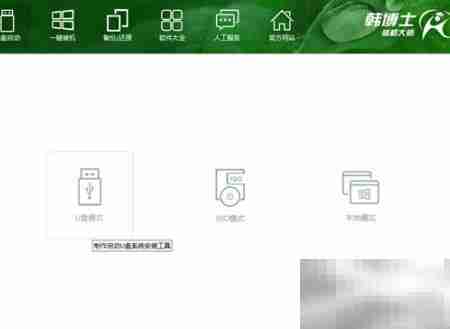 韩博士U盘装Win7教程