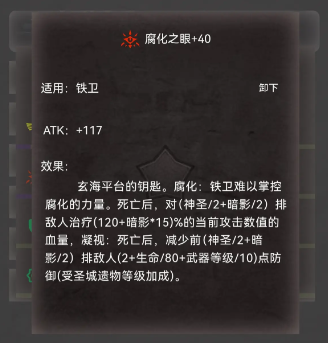 《旧日圣城》关键装备解锁攻略