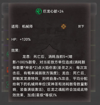 《旧日圣城》关键装备解锁攻略