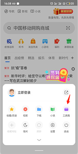 《360浏览器》切换电脑版方法