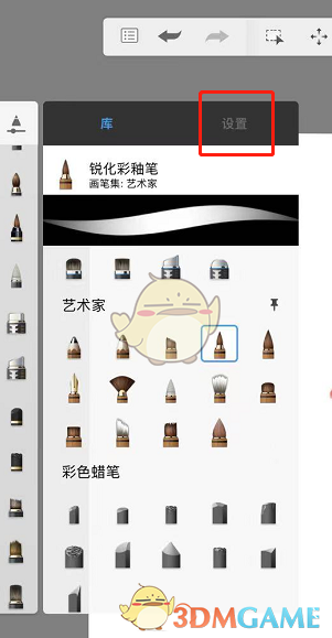 《sketchbook》笔刷位置介绍