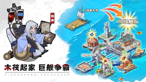 《先生请出山》开局资源分配建议