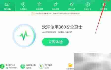 360健康助手屏保图片编辑方法