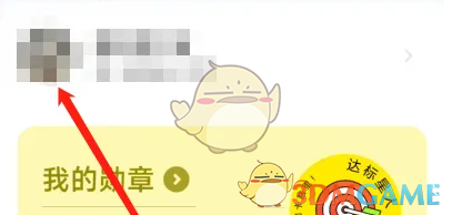 《小米运动》设置身高信息方法