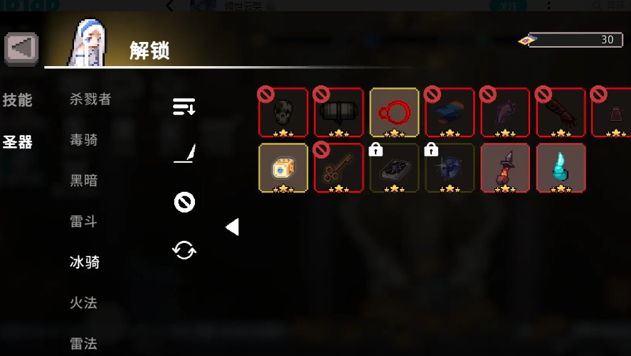 《疾风骑士》冰箭流玩法介绍