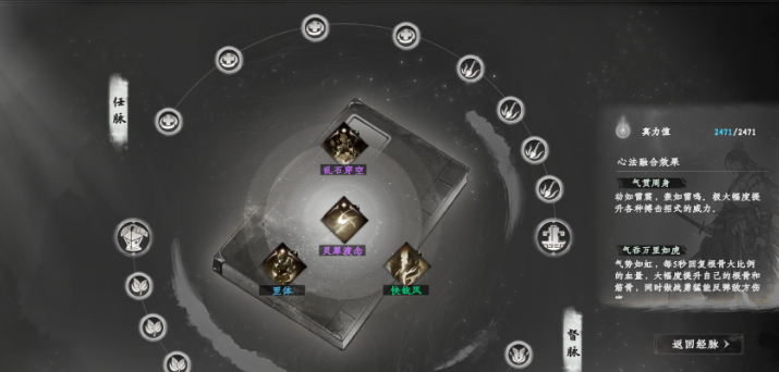 《下一站江湖2》最强搭配推荐