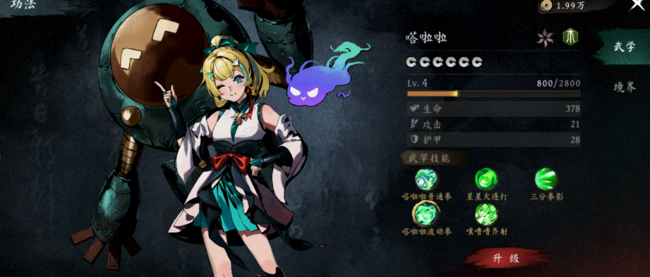 《虚无之印》女角色一览