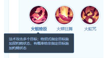 《梦想世界：长风问剑录》红雀技能详情