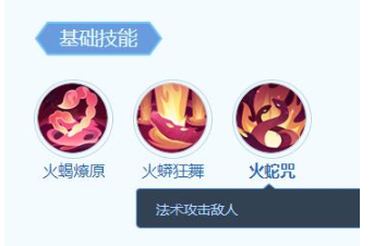 《梦想世界：长风问剑录》红雀技能详情