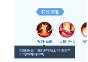 《梦想世界：长风问剑录》红雀技能详情