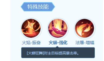 《梦想世界：长风问剑录》红雀技能详情