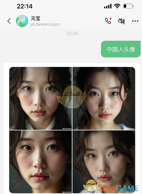 《腾讯元宝》设计发型教程