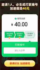 拼多多40元提现要多少人助力