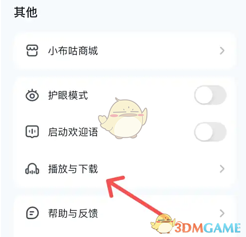 《小布咕》设置音质教程