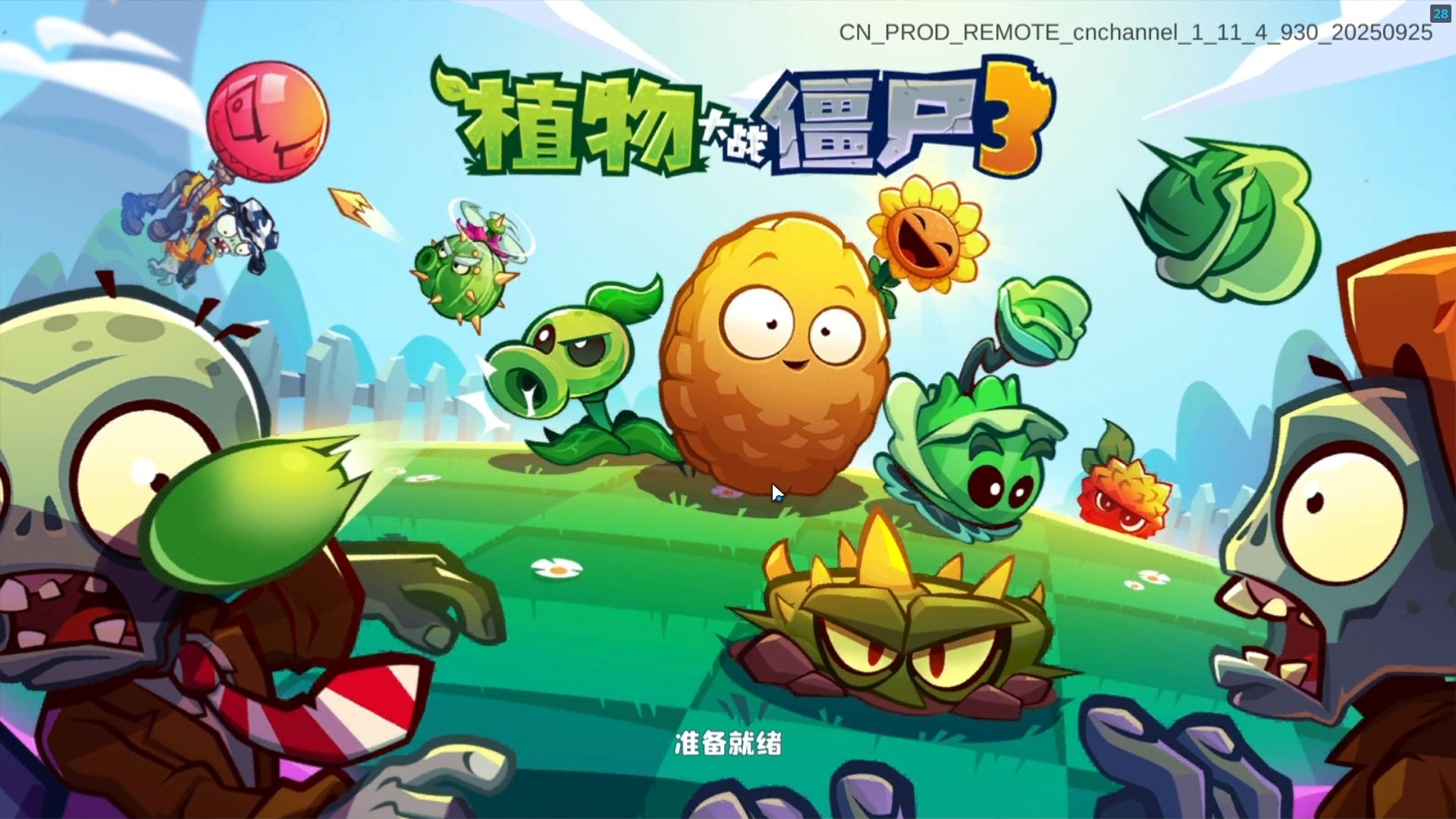 《植物大战僵尸3》射手植物一览