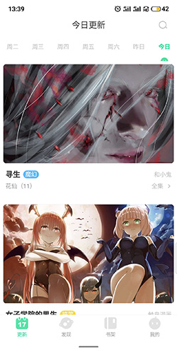 《有妖气漫画》下载漫画方法