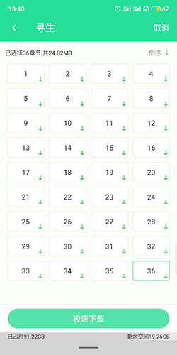 《有妖气漫画》下载漫画方法