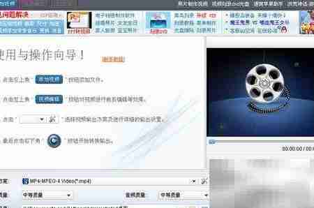 PPT视频格式转换技巧