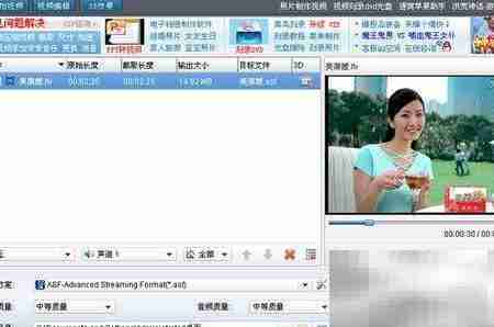 PPT视频格式转换技巧