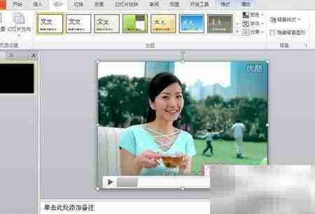 PPT视频格式转换技巧