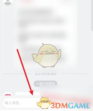 《心遇》联系人工客服方法