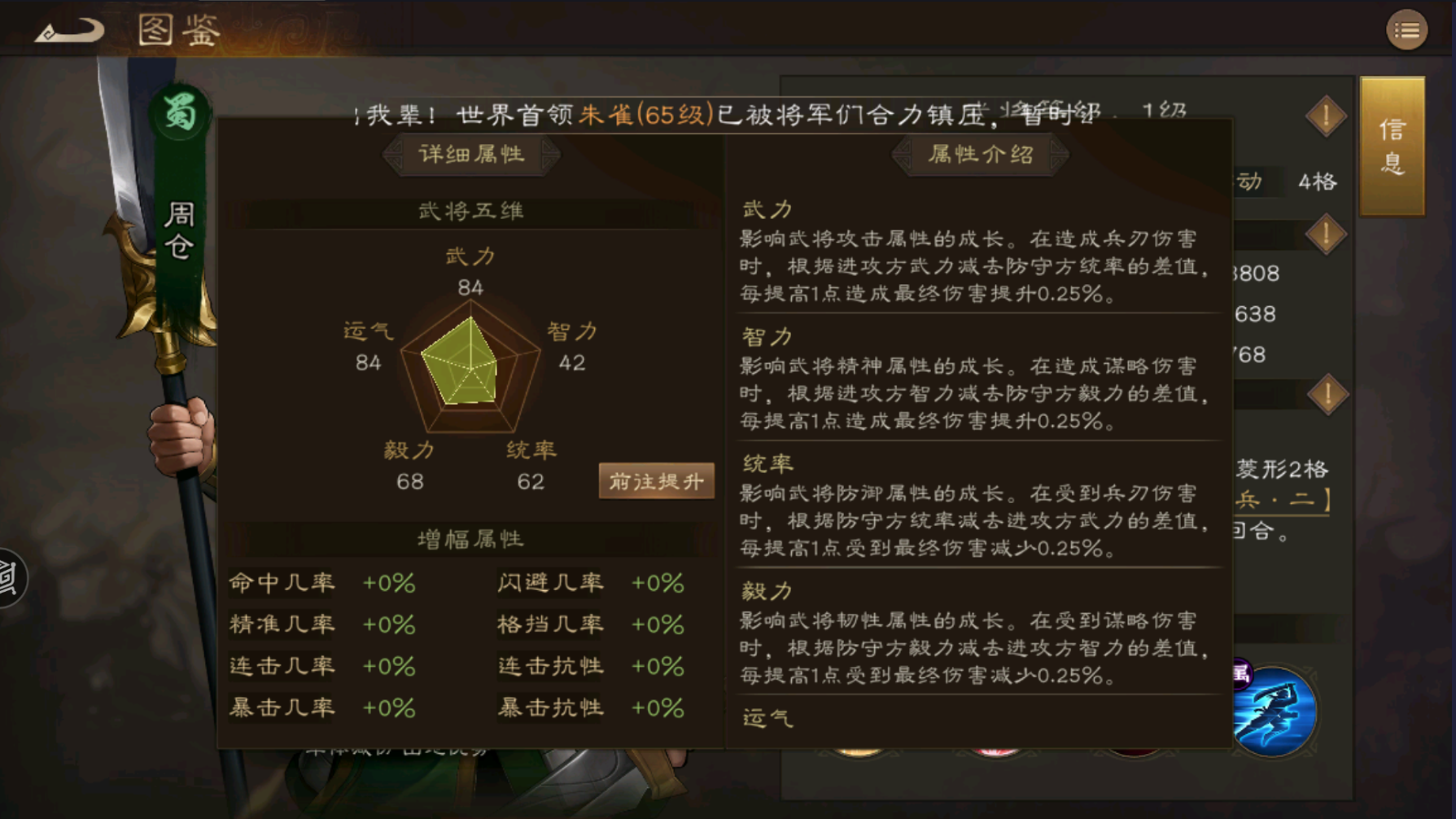 《新三国志曹操传》周仓武将玩法攻略