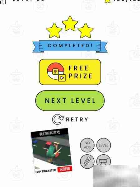 Happy Glass 51-55关通关技巧