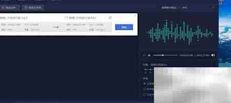 MP3转AAC用什么转换器好