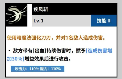 《黑色四叶草魔法帝之道》夜见技能图鉴
