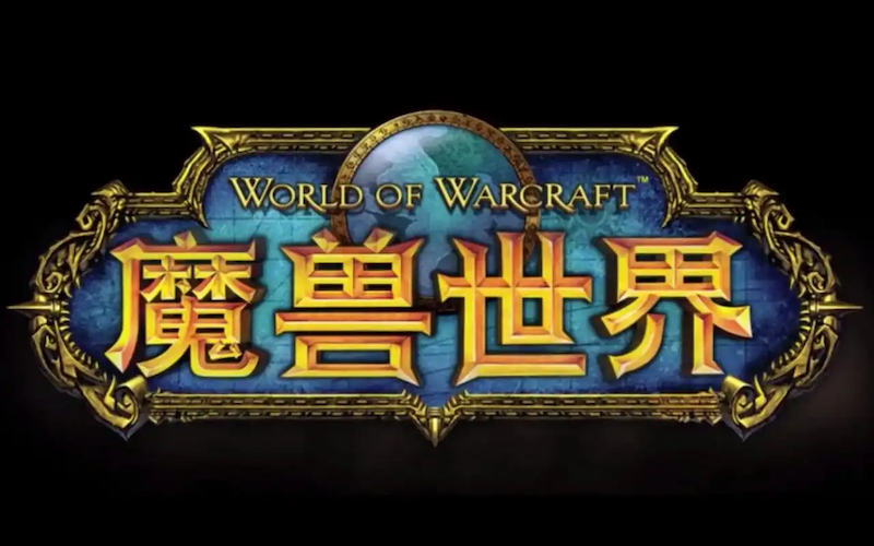 魔兽世界网页版入口账号快速登录 魔兽世界官网账号安全登录