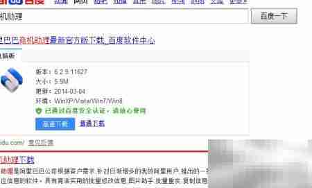 阿里助理安装与使用指南