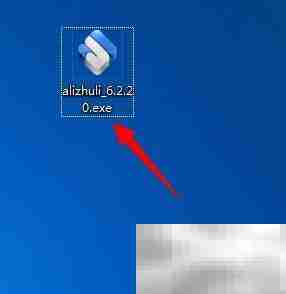 阿里助理安装与使用指南