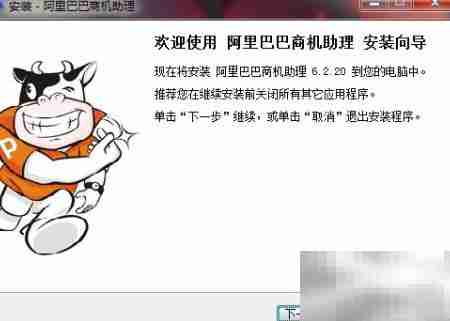 阿里助理安装与使用指南